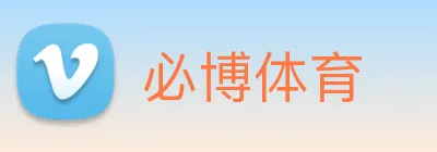 必博体育 logo